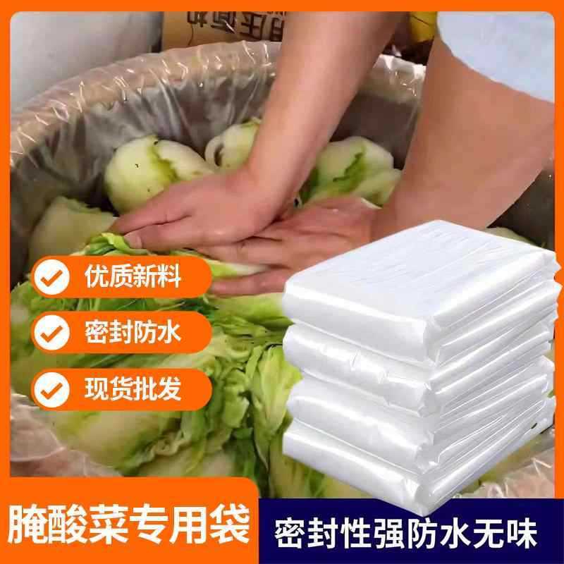pe袋平口袋 透明高压加厚腌制酸菜泡菜内衬密封塑料大号pe袋子