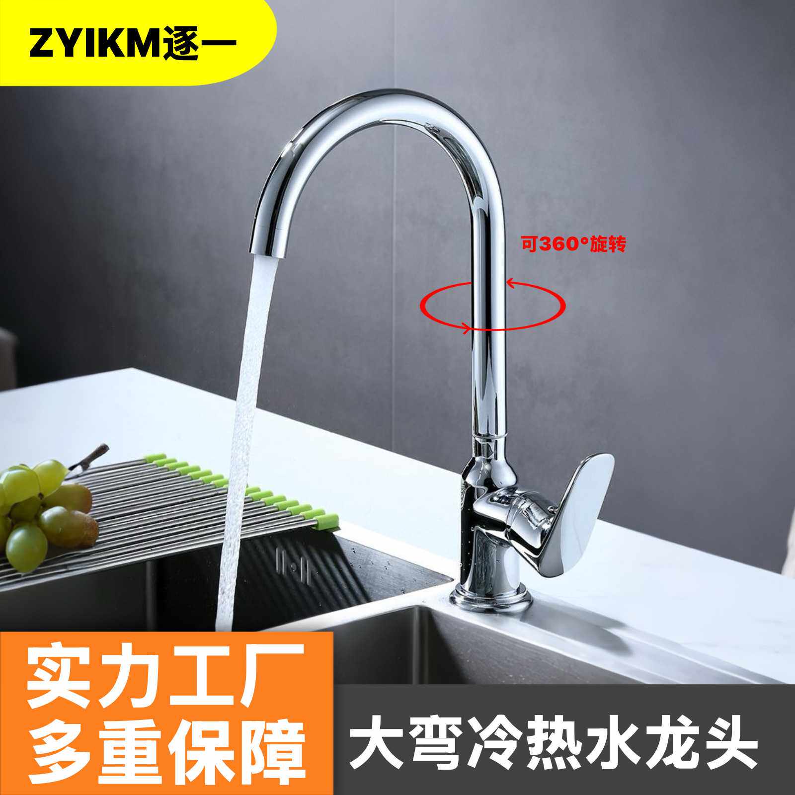 宝瓶电镀大弯冷热厨房水龙头黄铜旋转家洗碗洗菜盆不锈钢水槽龙头