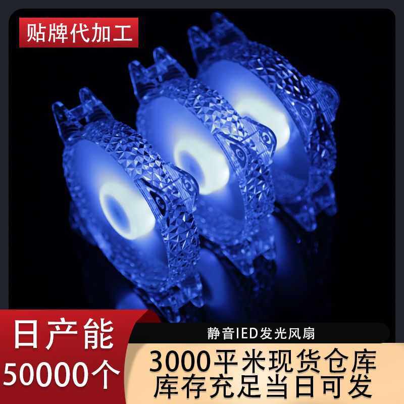 积至钻面RGB机箱风扇 12cm钻石光圈幻彩变色散热电脑机箱风扇