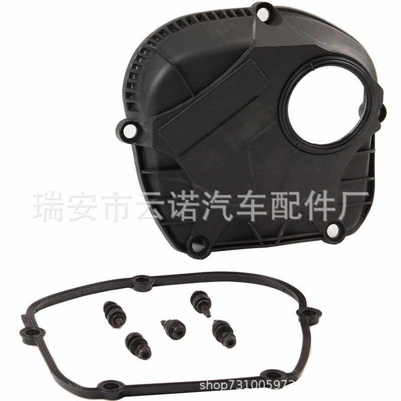 适用于大众奥迪正时上盖带螺丝 06H103269L 06H103269H