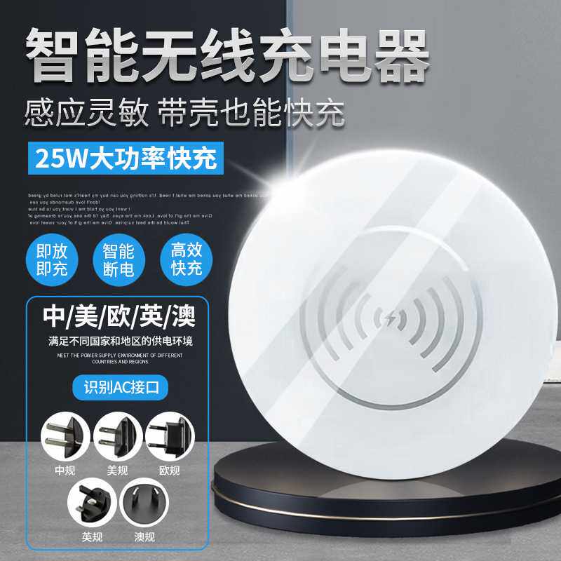 【25瓦】嵌入式无线充家具办公桌床头柜60开孔快充隐藏无线充电器