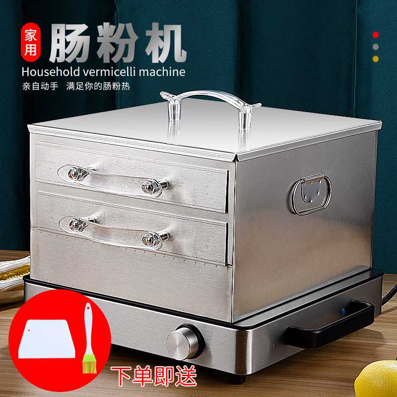 304不锈钢家用商用肠粉机广东拉肠粉工具蒸箱电磁炉通用肠粉神器