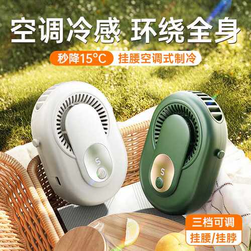 挂脖风扇懒人usb充电大风力数显轻音手持挂脖小风扇