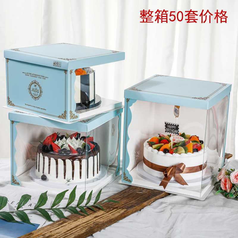 透明生日蛋糕盒子6 8 10 12寸三合一塑料双层加高蛋糕包装盒印制