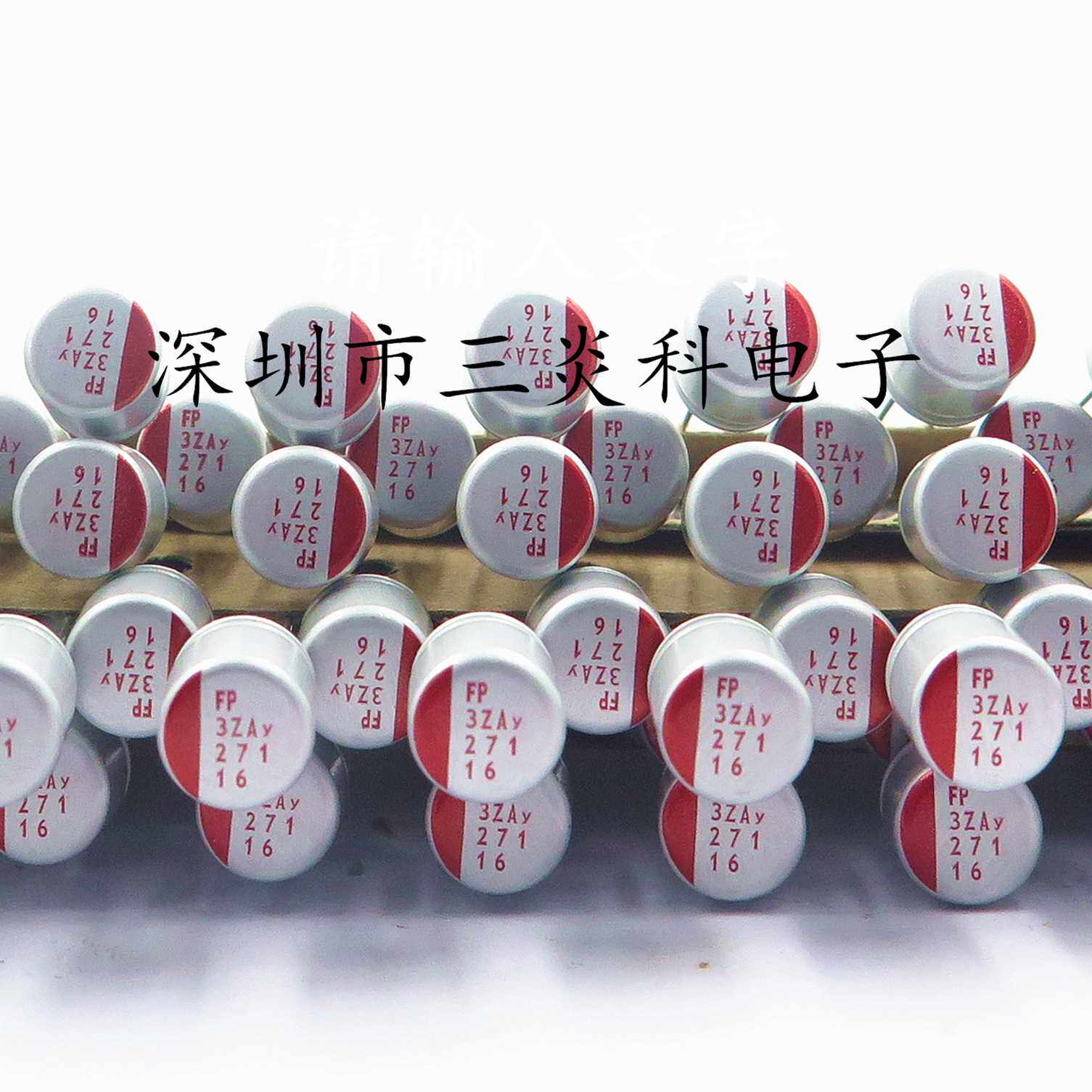库存第三方品牌 16V270UF 6X9 8X9 8X12mm 固态电解电容
