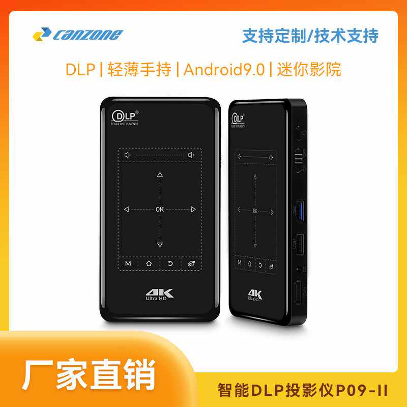 P09二代2+32GB投影仪4K高清DLP迷你智能微型投影仪便携式家用投影