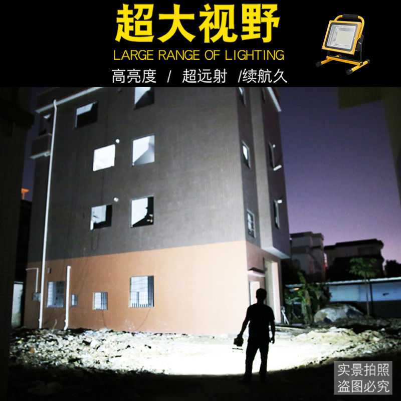 led户外照明可充电式投光灯工地工程应急露营灯野营手提强光超亮
