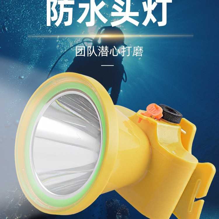 晴牛288充电头灯头戴式大光圈LED灯强光远射手电筒防水出海赶海灯