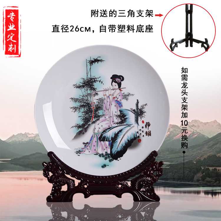 景德镇陶瓷装饰盘中式家居客厅看盘纪念盘陶瓷工艺品摆件