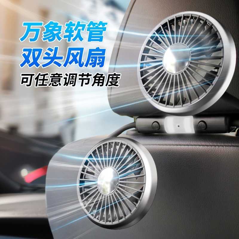 车载双头电风扇汽车座椅后排风扇大货车轿车通用usb强力小风扇