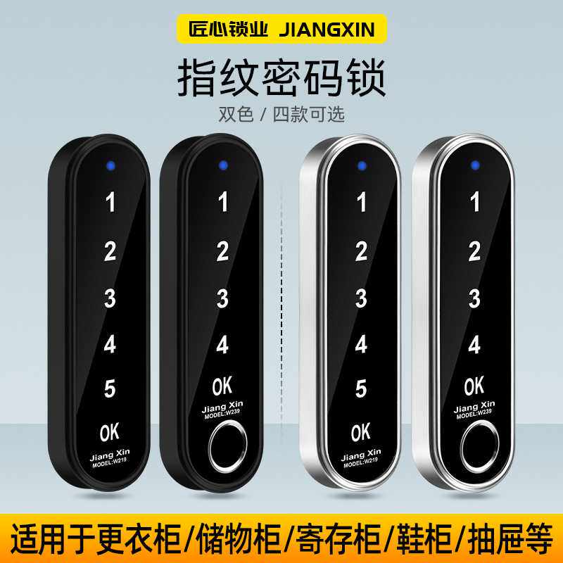 台球杆柜密码锁健身房员工柜更衣柜鞋柜会员储物柜指纹柜锁柜子锁