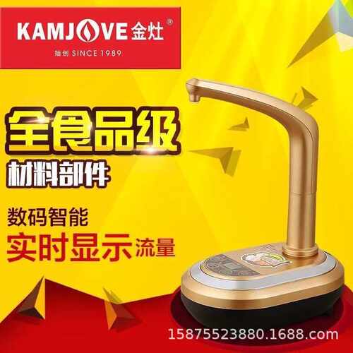 金灶 D-01 自动加水器上水器桶装水抽水器可接净水器P01 P01