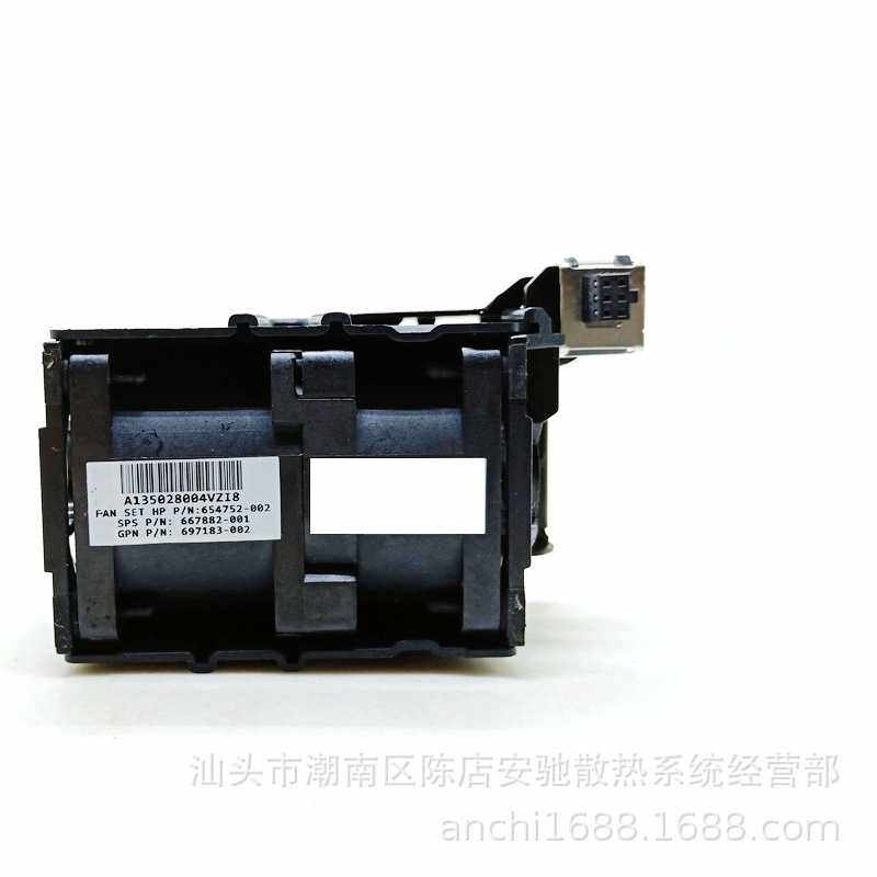 HP DL360 GEN8 服务器电源风扇原装 697183-001/2 4056 机箱风扇