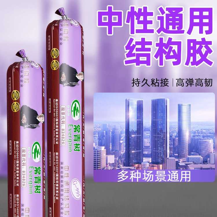 995中性硅酮结构胶幕墙用强力白色粘瓷砖耐候胶防水胶快干型