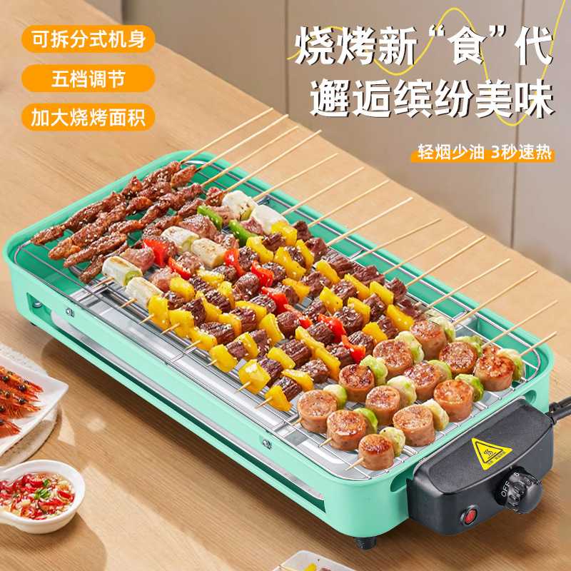 家用电烤炉新款电烤盘多功能烤肉烤串家庭烧烤架室外无烟烧烤炉