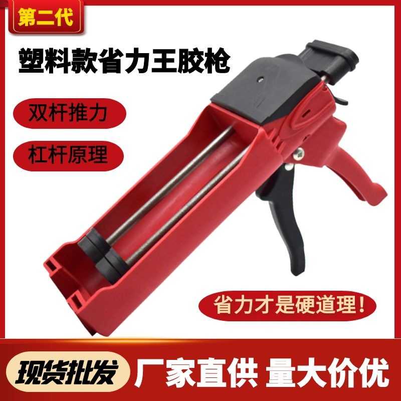 双管助力每逢胶枪美缝施工工具液压胶枪塑料省力美缝胶枪