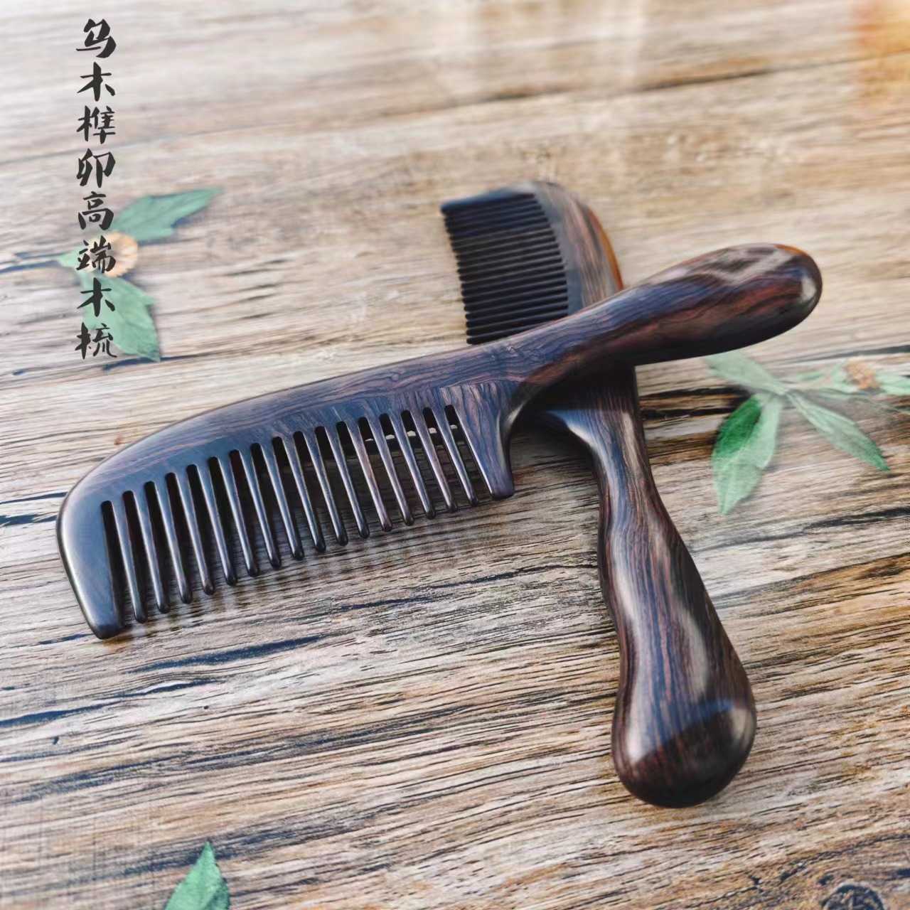 紫光檀榫卯拼接木梳打磨细齿工艺梳女生家用顺发礼品梳子