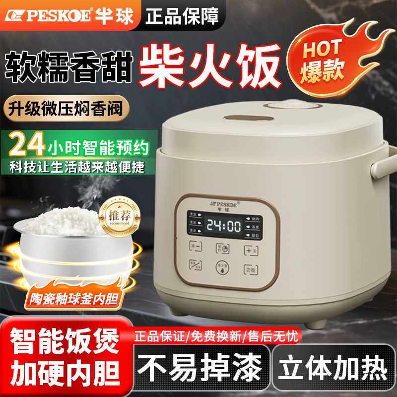 智能电饭煲预约定时大容量1-6人用蒸煮同步炖焖多功能电饭锅包邮