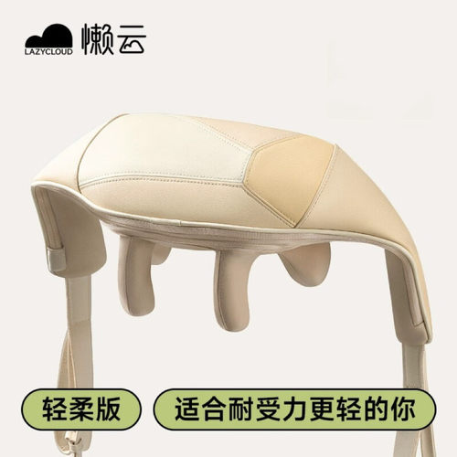 YESOUL懒云多功能肩颈按摩仪