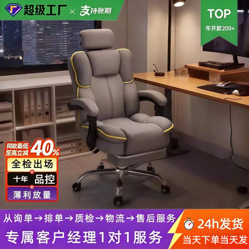 家用电脑椅子护腰宿舍舒适久坐直播转椅电竞椅职员办公室会议椅子
