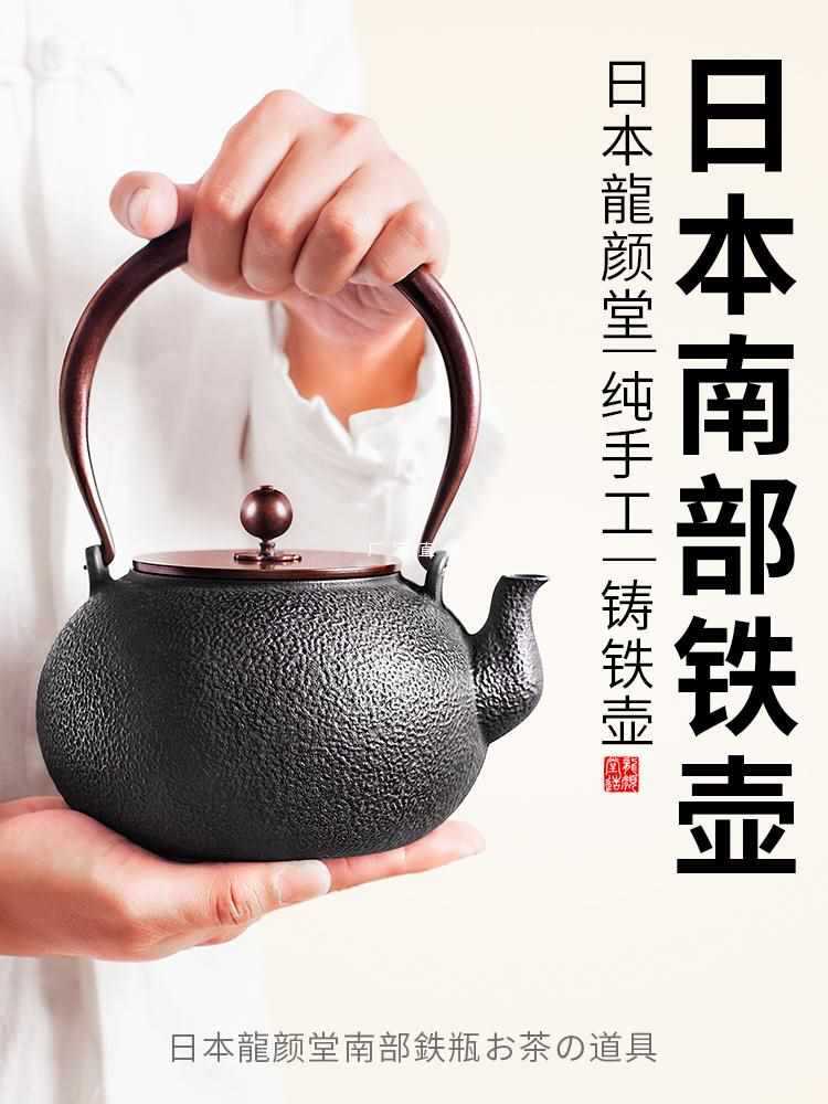 日本铁壶电陶炉煮茶器泡茶茶壶纯手工铸铁壶煮茶炉烧水壶套装
