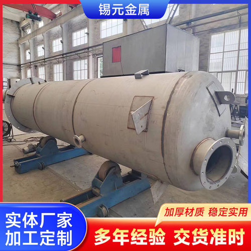 不锈钢吸附罐厂家供应活性炭吸附罐烟气过滤罐缓冲罐不锈钢储罐