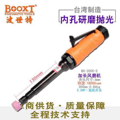 直供台湾BOOXT工具 BX-200C-5加长杆刻磨机气动直风打磨内深孔M6