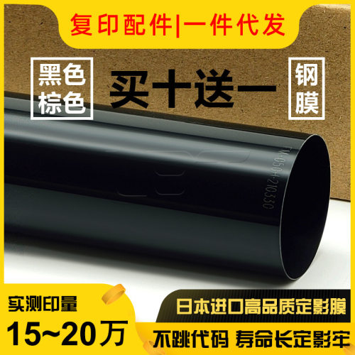 日本理光MPCC3002C3502C4502C5502定影膜带钢膜原装拆机