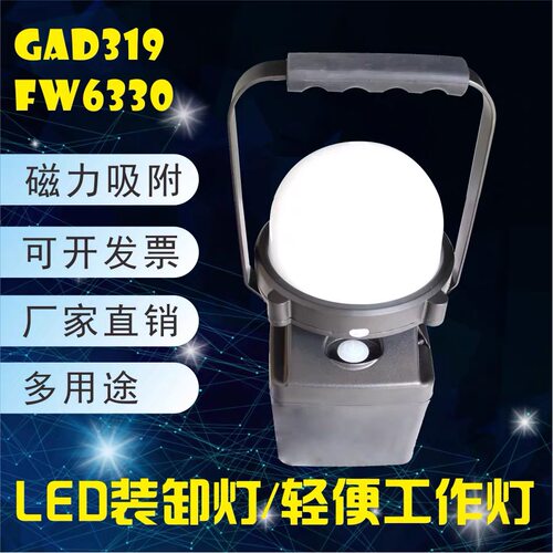 LED轻便磁吸工作灯货场码头