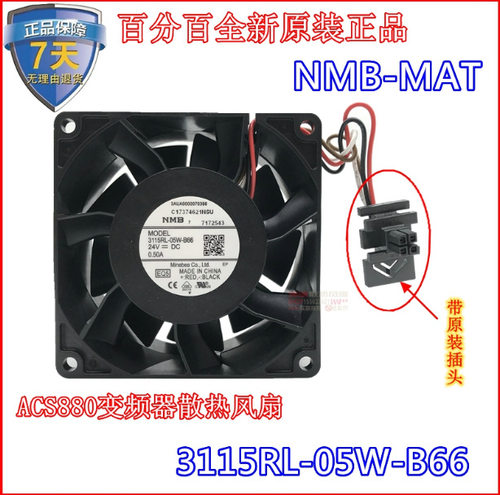 3115RL-05W-B66 DC24V 0.50A原装正品NMB 80*80*38mm 4线设备风扇