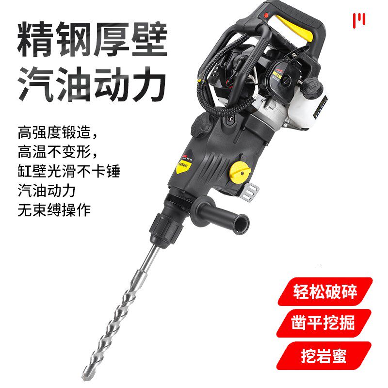 澜墨轻型锤冲击钻转打混凝土小型汽油镐锤钻三用家用岩蜜青石钻孔