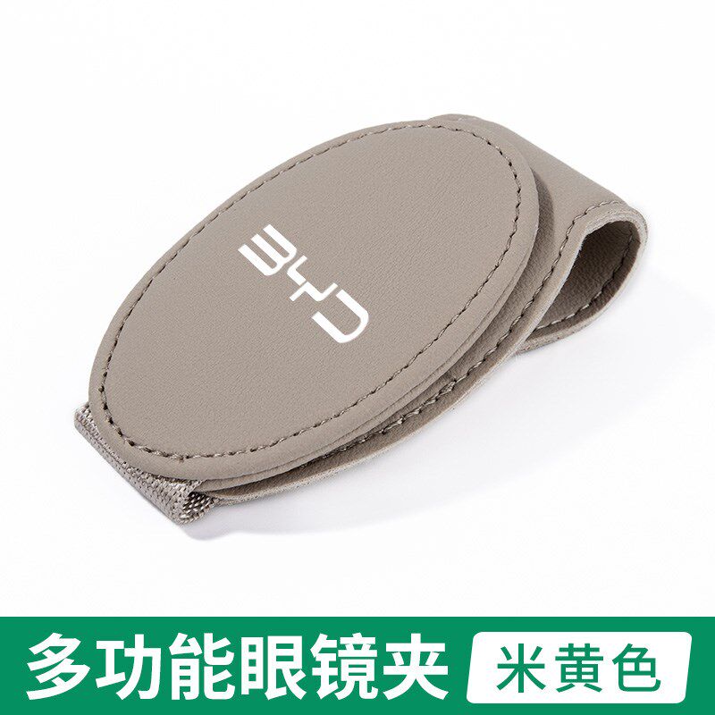 新比亚迪车载眼镜夹海豚护卫舰07驱逐舰05海鸥海豹e2汽车票据卡用