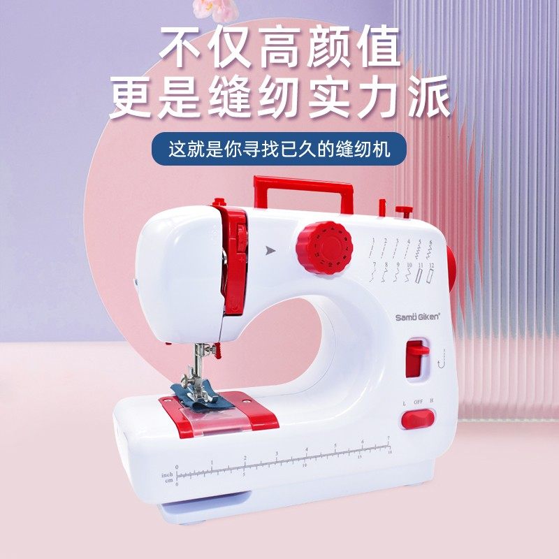 家毅605缝纫机家用迷你电动锁边多功能小型全自动台式微型裁缝机