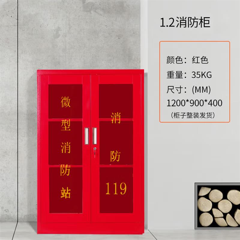 应急物资柜防汛应急器材柜紧急应变物资储存箱消防柜应急柜红色柜