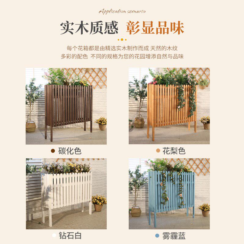 防腐木花箱户外庭院外摆花槽围栏长方形加高栅栏花盆餐厅隔断花架