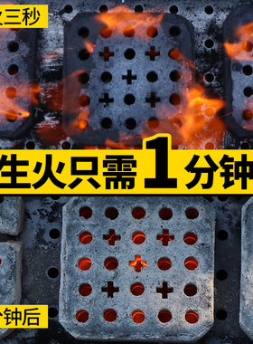 烧烤碳速燃烧烤专用整箱木炭家用室内环保高竹炭块火炭户外无烟碳