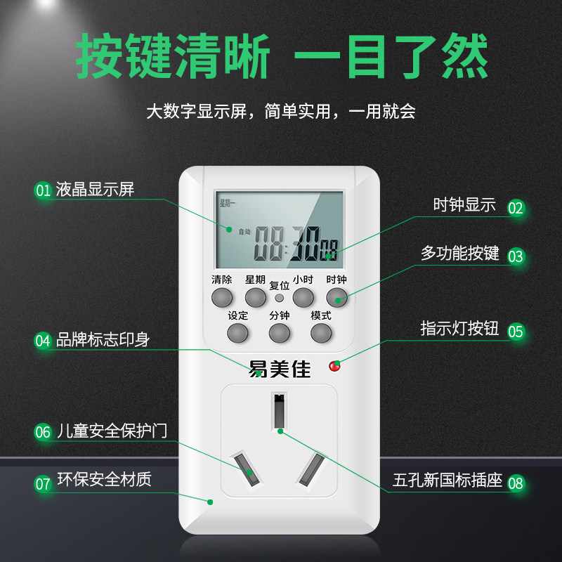 16A电子智能定时器插座 空调热水器大功率电器时控制开关预约循环