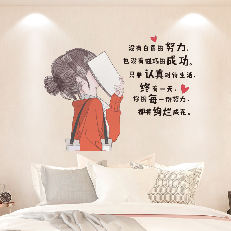 女生房间装饰品少女卧室床头背景墙面自粘墙贴纸墙壁贴画温馨墙纸