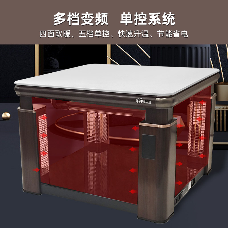火焰山电烤桌升降电暖桌岩板家用多功能烤火桌取暖桌电暖炉取暖炉