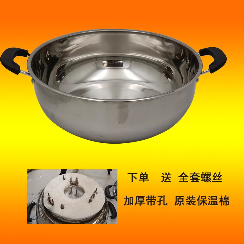通用不锈钢加厚锅体维修专用283032343640家用多功能电热锅配件