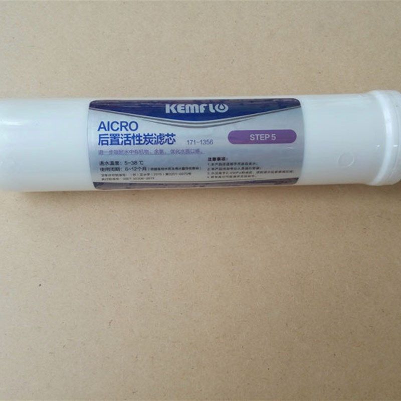 康富乐净水器滤芯中文版后置活性炭171-1356小T33通用滤芯一只装