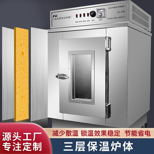 芙蓉烤鸭炉商用电热烤炉多功能旋转烤鸭炉烤鸡鹅肉烤箱炉子KJL-08