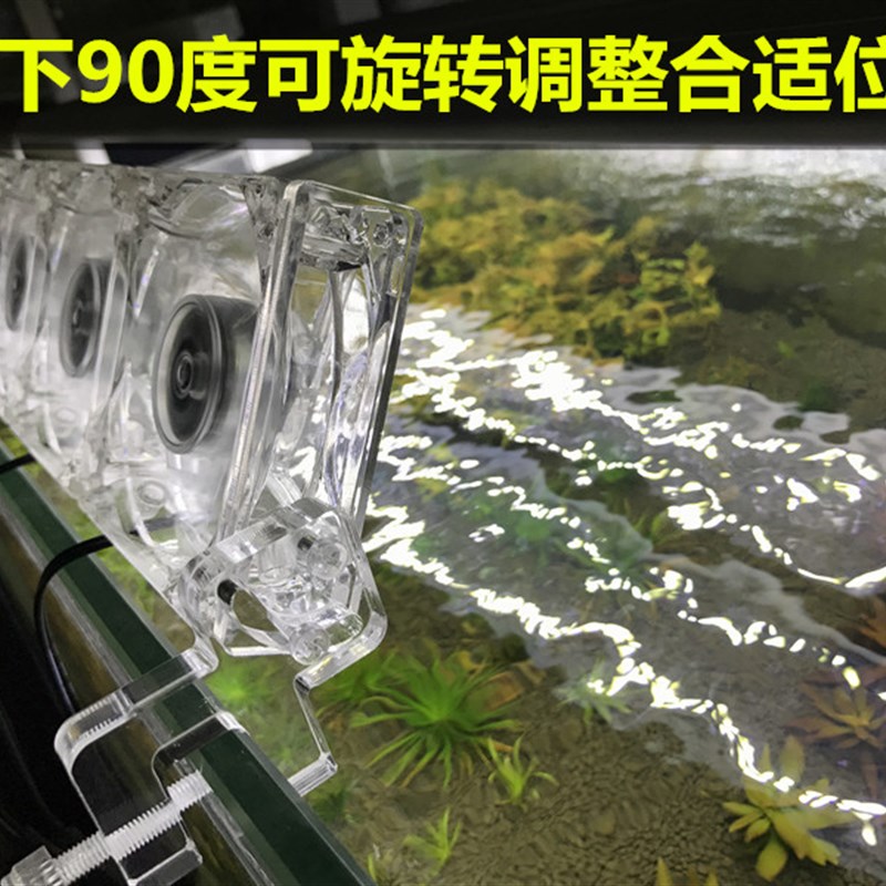 DIY小宠乌龟水族鱼缸散热扇水草虾缸降温风扇珊瑚海水缸冷却静音