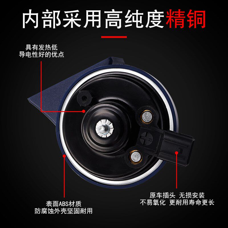 五菱宏光荣之光vsSF6长安星卡金牛星瑞麟M1专用汽车鸣笛蜗牛喇叭