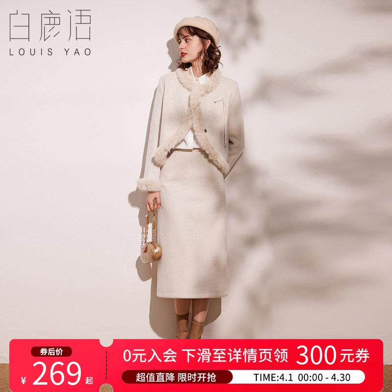 白鹿语国风夹棉女式套装冬季新款时尚拼接仿毛条锁温保暖两件套