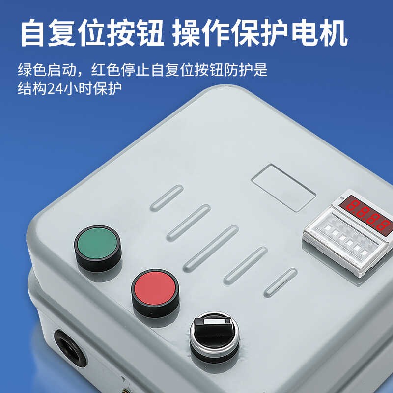 磁力启动器单相三相时间定时器控制抽水机无限循环间歇延时继电器