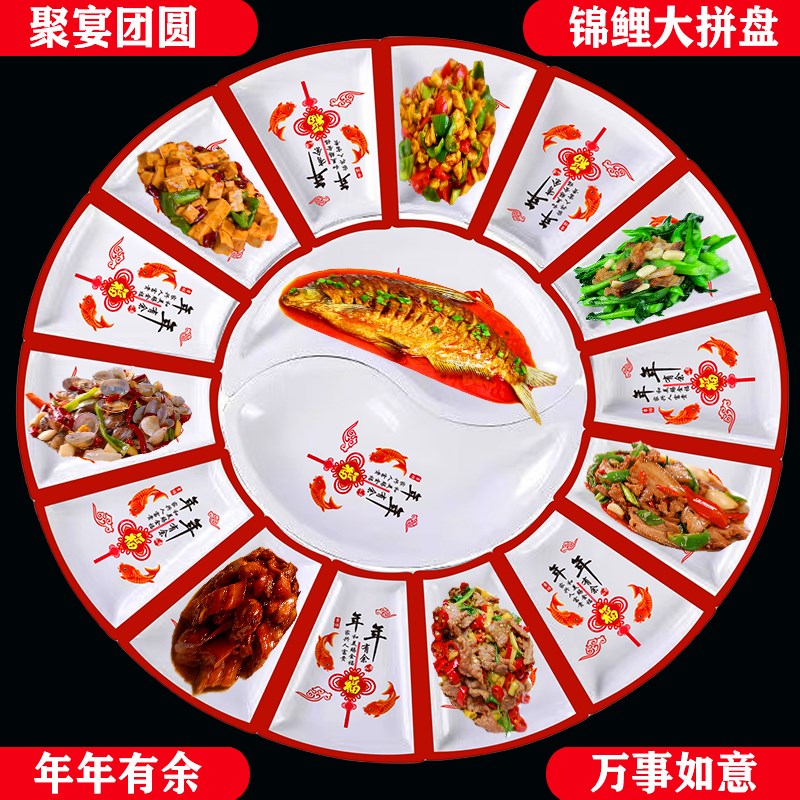 家用圆桌拼盘圆桌餐具年夜饭大拼盘圆形转盘包席餐具套装餐网红