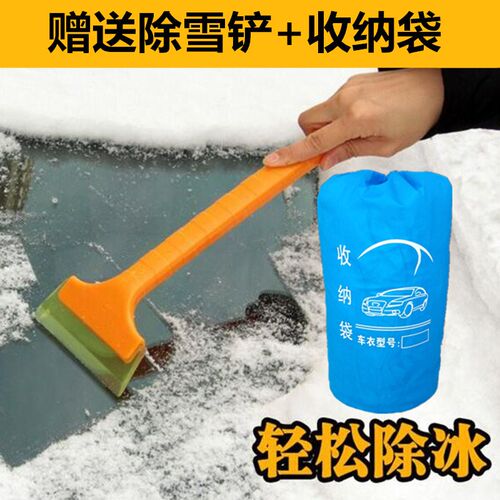 长安逸动二代半罩车衣汽车前挡风玻璃XT保暖加厚防晒遮阳防雪防霜