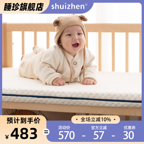 婴童床垫新生婴儿透气可水洗幼儿园垫子摇篮床垫宝宝睡垫可全拆洗