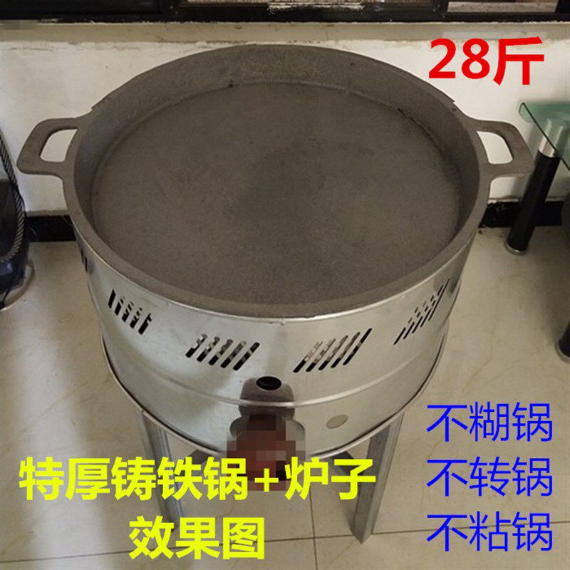 铸铁平底锅/煎锅/烤饼锅/生煎炉专配煎锅贴锅/生煎包铁锅生铁特厚